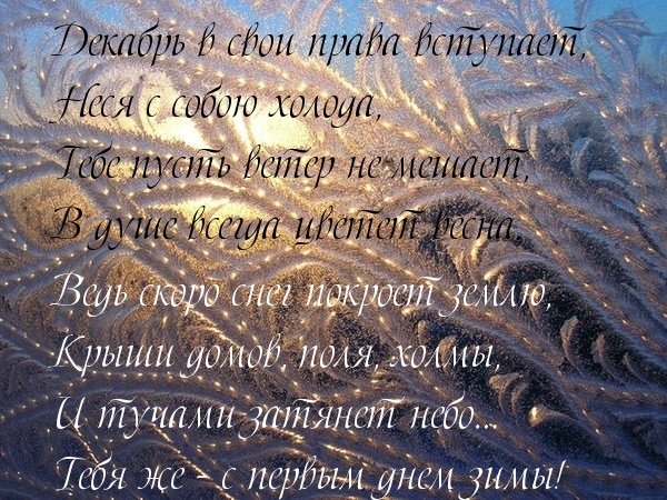 Картинка с надписью декабрь