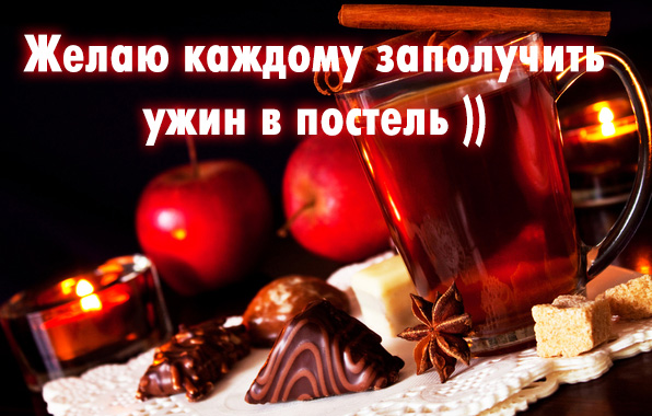 Желаю каждому заполучить.