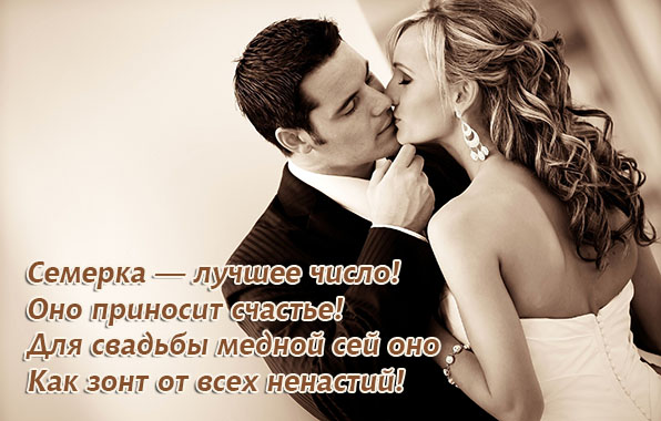 Семерка - лучшее число.