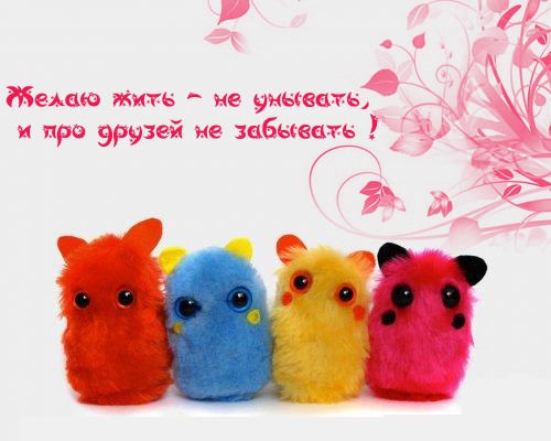 Про друзей.