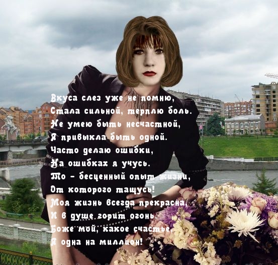 Вкуса слез уже не помню.