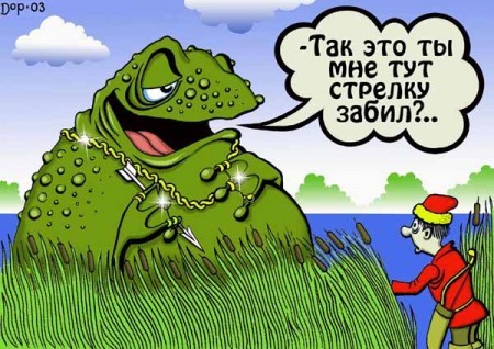 Картинки с надписями это ты мне стрелу забил?