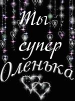   : ,  !