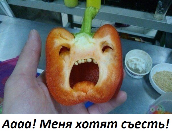 Картинки с надписями Меня хотят съесть!