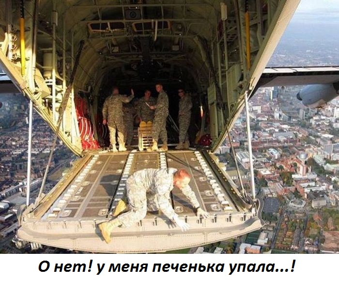 Картинки с надписями Печенька упала...!