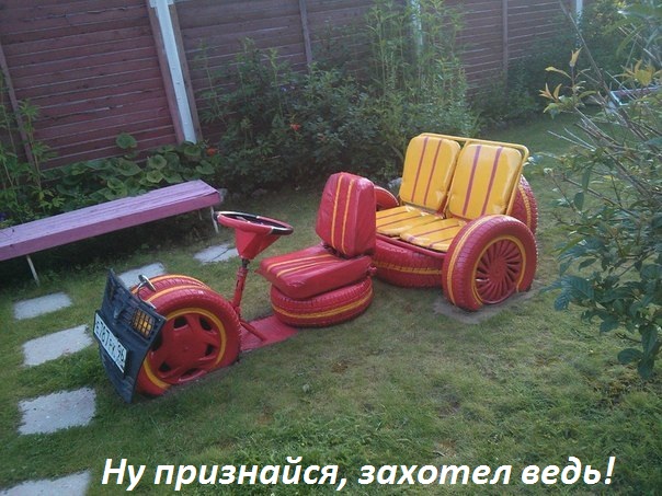 Картинки с надписями Ну признайся, захотел ведь!