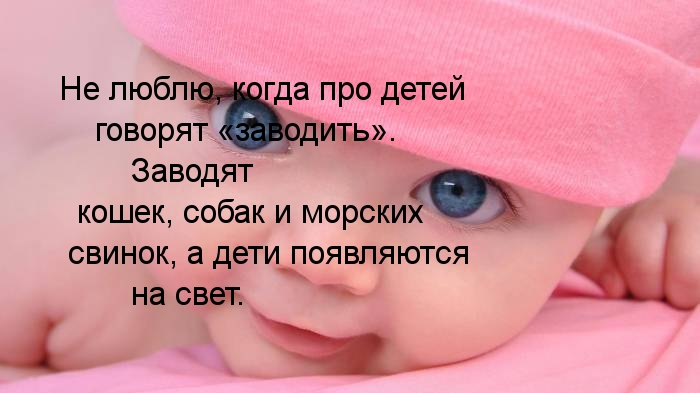 Картинка надпись говорят дети