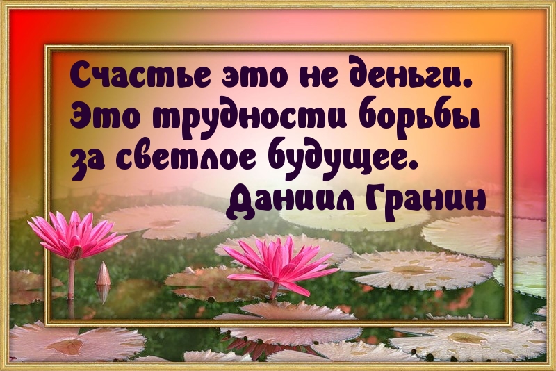 Картинки о счастье с надписями