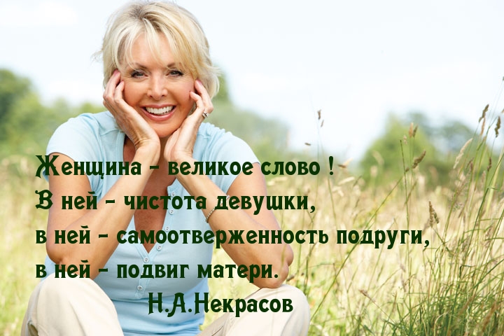 Женщина в любом возрасте прекрасна картинки с надписями