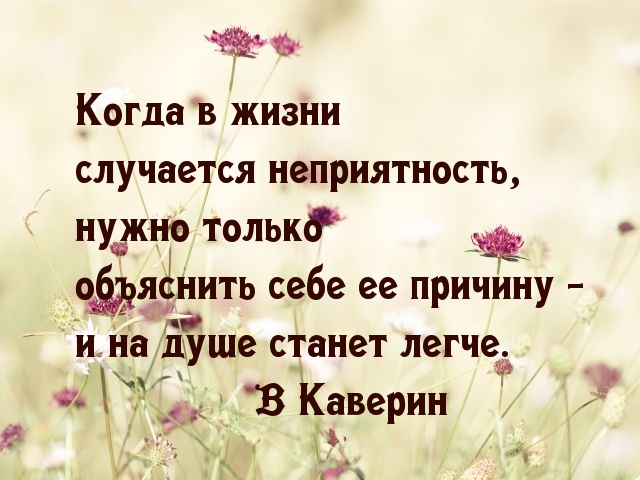 Главное - понять причину неприятности.
