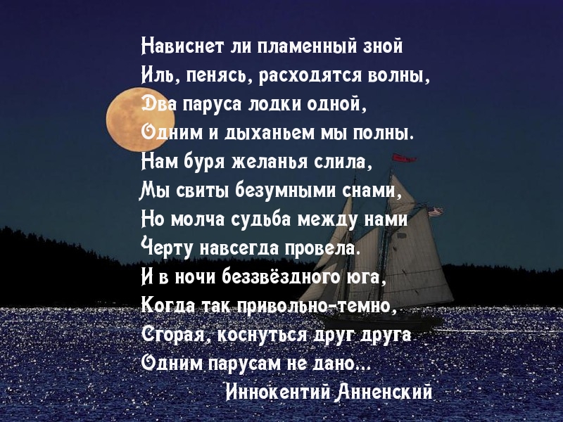 Есть слова лодка. Стих про лодку. Стихи со словом лодка. Цитаты про лодку. Стих про лодочку.