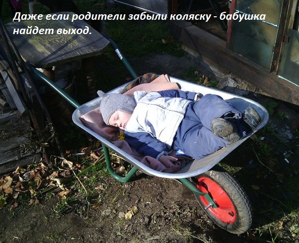 Картинки с надписями Родители забыли коляску