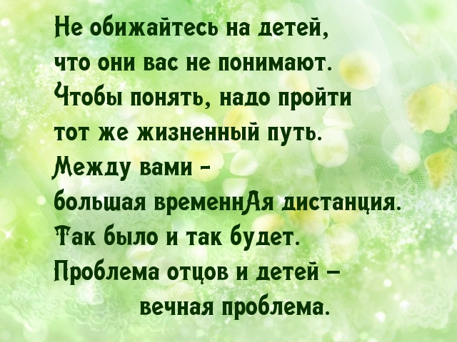 Отец запрещает есть