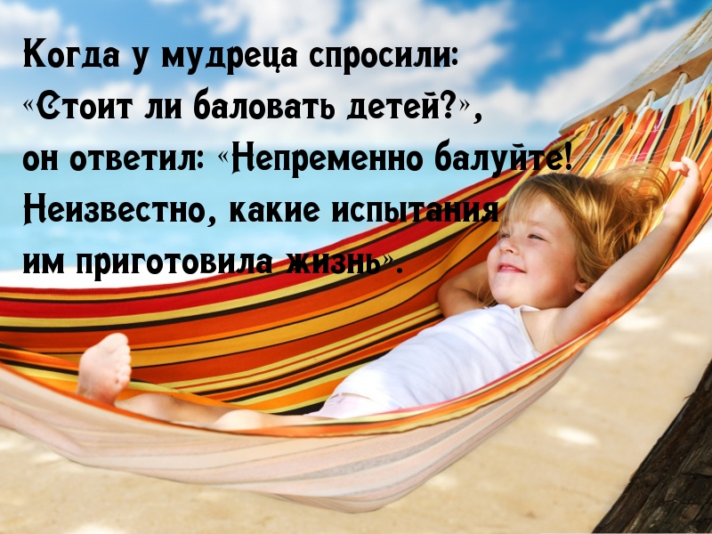 Картинки о детях с надписями