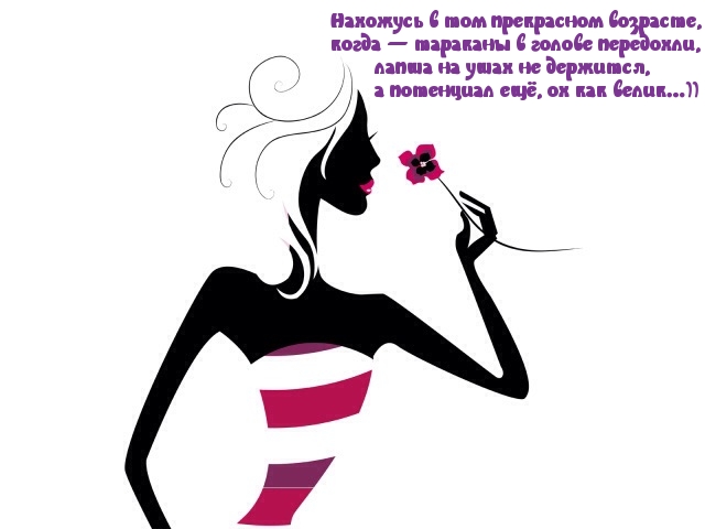 потенциал ещё, ох как велик….