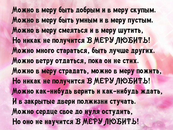 Почему нельзя обожать. Стих нельзя тебя любить. Не любить тебя невозможно стихи. Мне нельзя тебя любить стихи. Нельзя меня любить стихи.