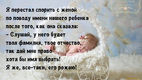 Картинки с надписями Я же, все-таки, его рожаю!