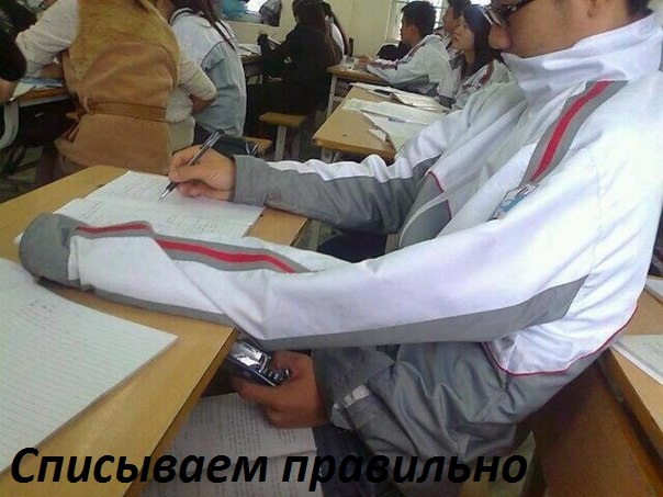 Картинки с надписями Списываем правильно