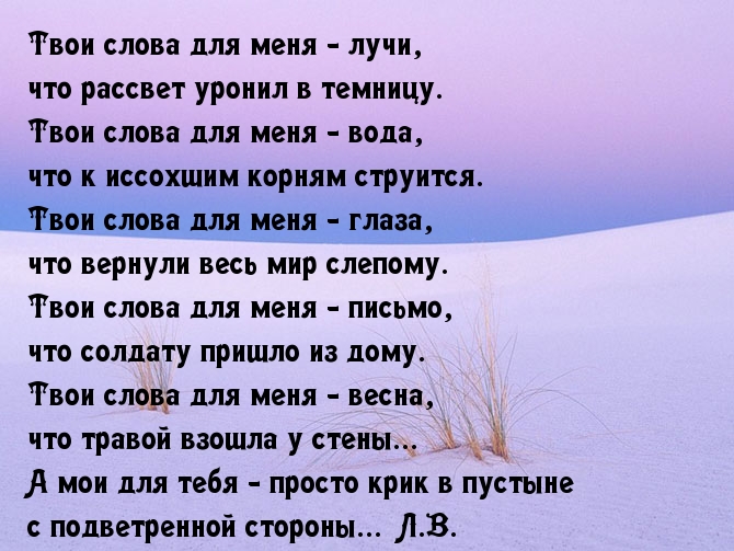 Есть ли твоих словах. Стихотворение слово. Стих про слоги. Четверостишие со словами. Стих со словом если.