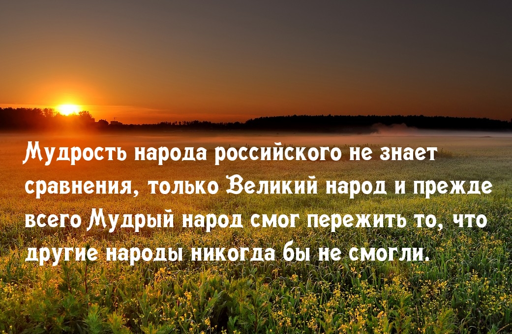 Картинки с мудростью