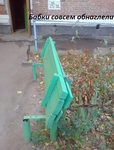 Картинки с надписями Бабки совсем обнаглели
