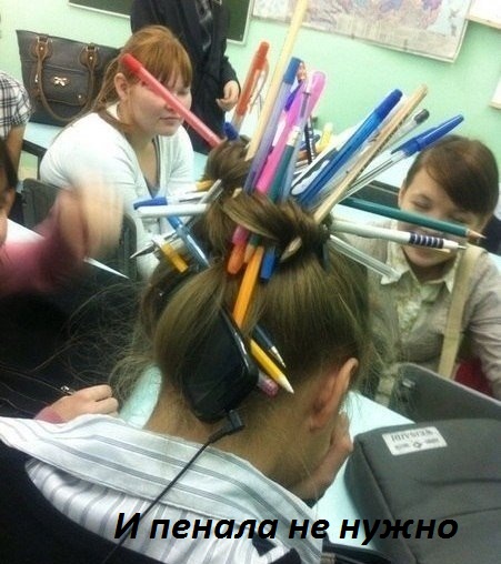 Картинки с надписями И пенала не нужно