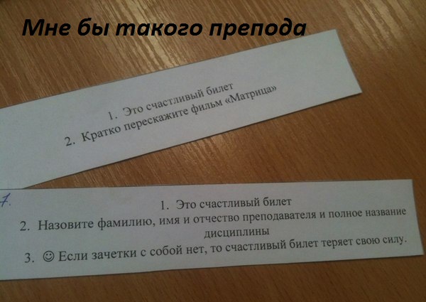 Картинки с надписями Хороший преподаватель