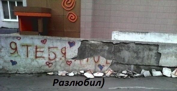Картинки с надписями я тебя.... наверное Разлюбил)