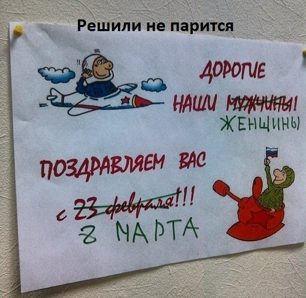 Картинки с надписями Зачем напрягаться?