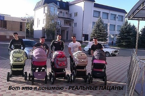 Картинки с надписями РЕАЛЬНЫЕ ПАЦАНЫ