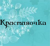Кристиночка дзен