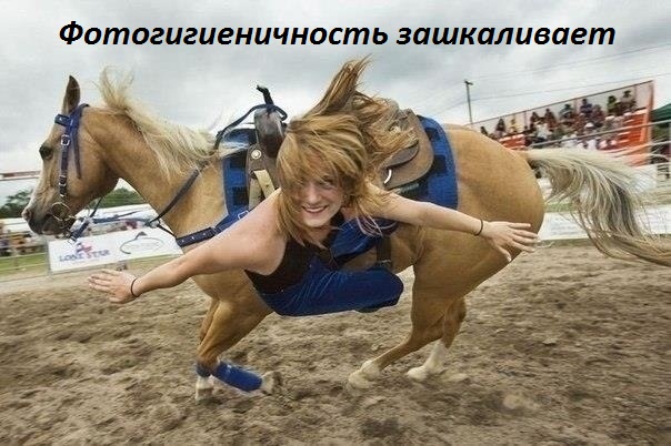 Картинки с надписями Фотогигиеничность