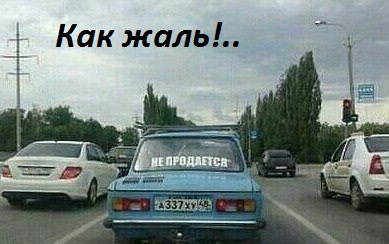 Картинки с надписями Вот досада!