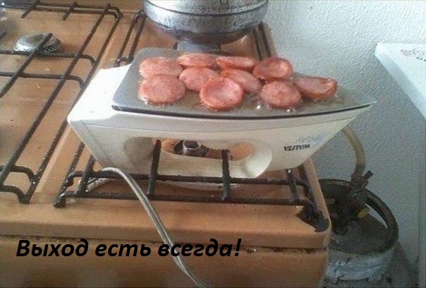 Картинки с надписями Выход есть всегда!