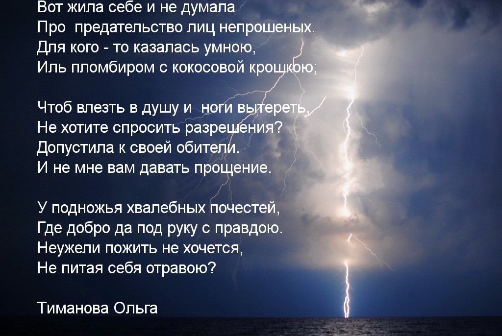 Картинки со стихами со смыслом. Красивые слова про жизнь. Стихи о жизни со смыслом. Красивые стихи о жизни. Стихи красивые со смыслом.