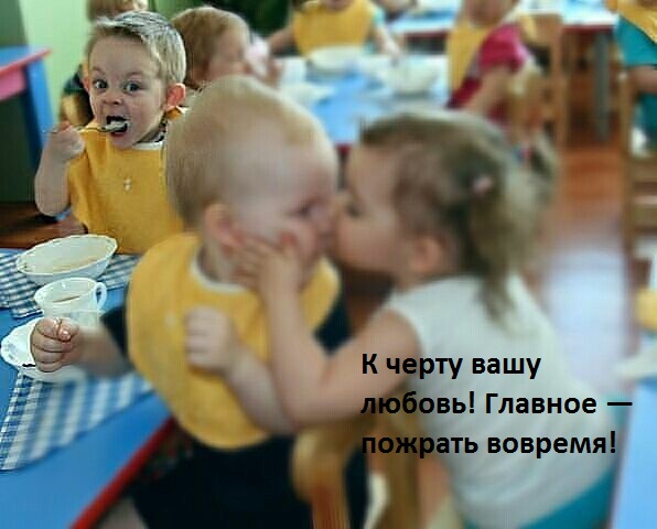Картинки с надписями Главное &amp;mdash; пожрать вовремя!