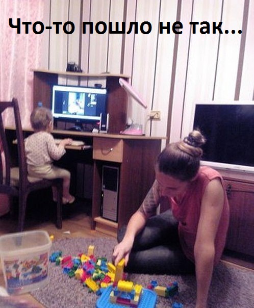 Картинки с надписями Здесь что-то не так...