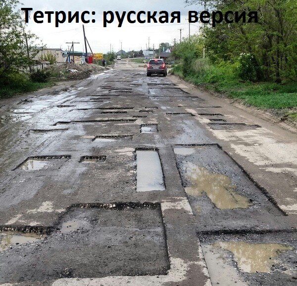 Картинки с надписями Русский тетрис