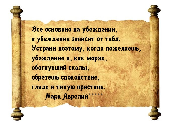 Убеждения сильного человека. Афоризмы про убеждения. Цитаты про убеждения. Цитата фразы убеждение. Убеждать афоризмы.