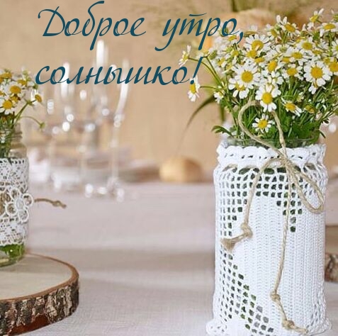 Каким бы не было утро оно всегда подарок картинки
