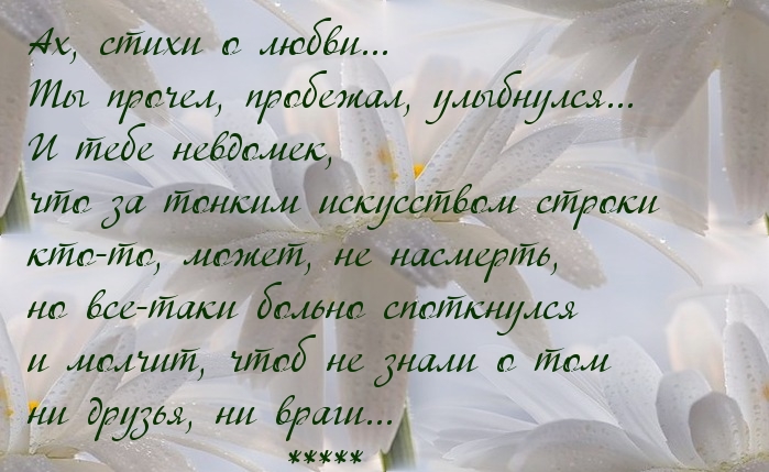 Картинки надпись стихи. Надпись стихи. Надпись стихи картинка. Потрясающее стихотворение. Прекрасные стихи картинки с надписью.