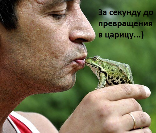 Картинки с надписями Почти царевна