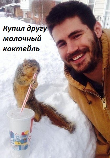 Картинки с надписями Коктейль для друга
