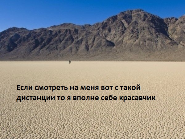 Картинки с надписями Оттуда я даже симпатичный