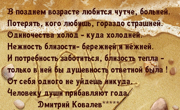 Красивая притча о женщине. Притча о возрасте человека. Притча о старости и мудрости. Притчи о возрасте и мудрости. Притча о возрасте женщины.