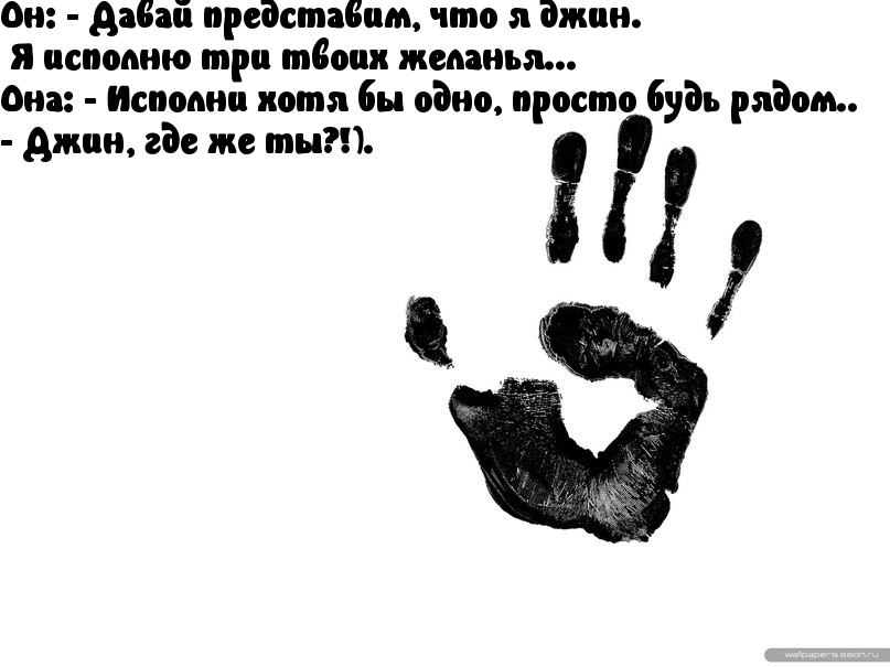 Картинки с надписями Где же ты, Джин?)