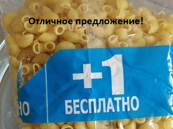 Картинки с надписями Отличное предложение! Супер выгода