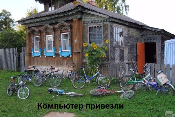 Картинки с надписями Компьютер привезли