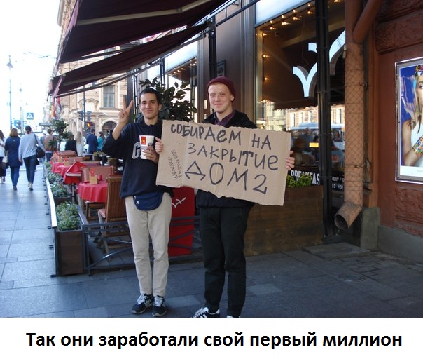 Картинки с надписями Закрытие ДОМ 2
