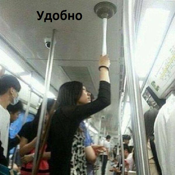 Картинки с надписями Удобно